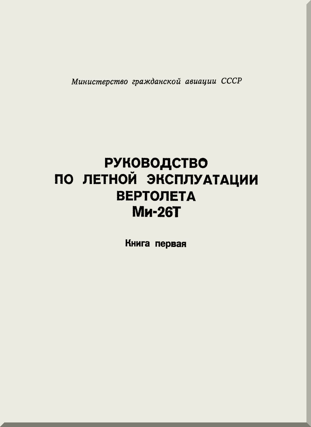 Mil Mi-26 T / Mi-26 TS " Halo " Helicopter Manuals Bundle -  Download