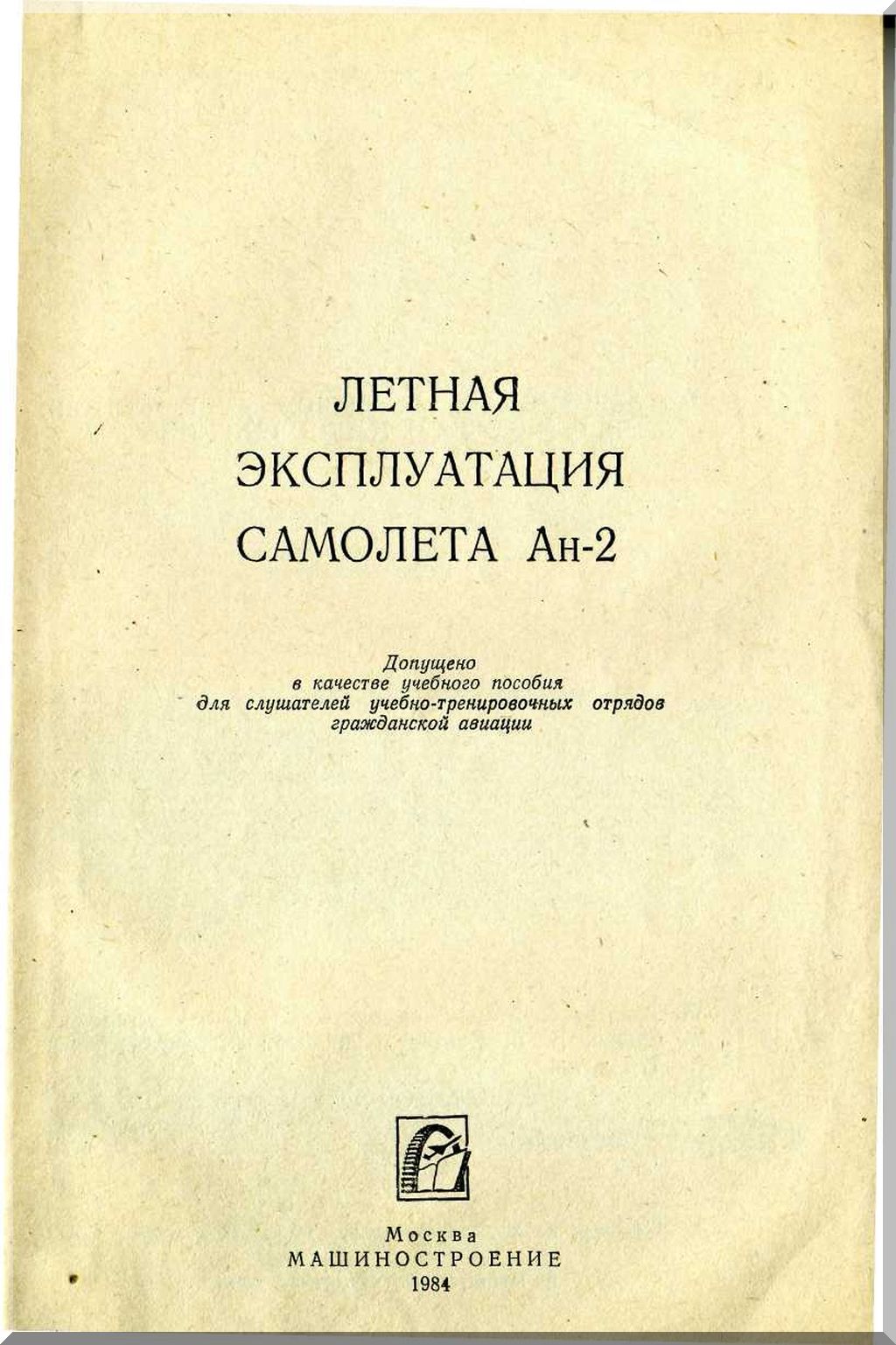 Antonov An-2 Aircraft Manuals Collection