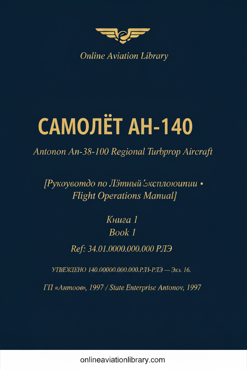 РЛЭ Ан-140 — Книга 1 — OAL Cover