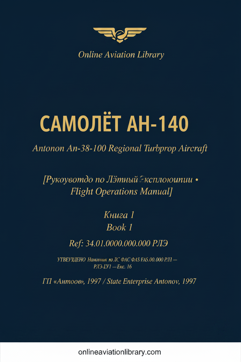 РЛЭ Ан-140 — Книга 1