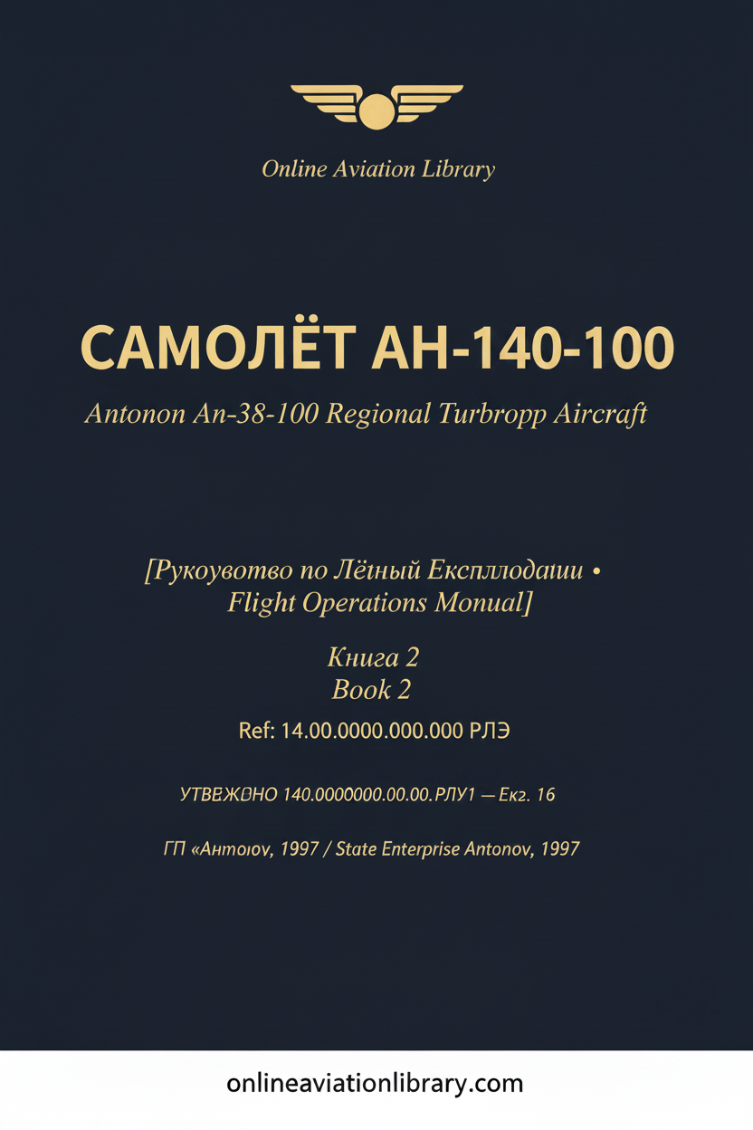 РЛЭ Ан-140 — Книга 2