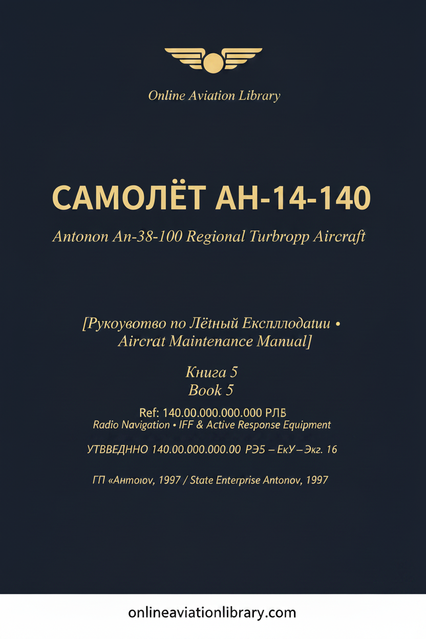 РТЭ Ан-140 — Книга 5