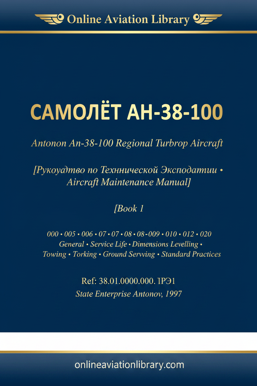 РТЭ Ан-38-100 Book 1