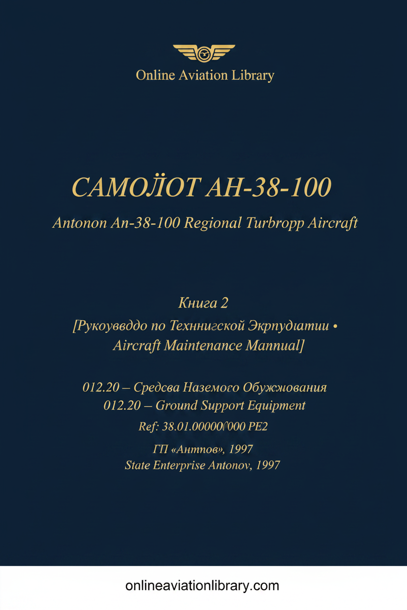 РТЭ Ан-38-100 Book 2