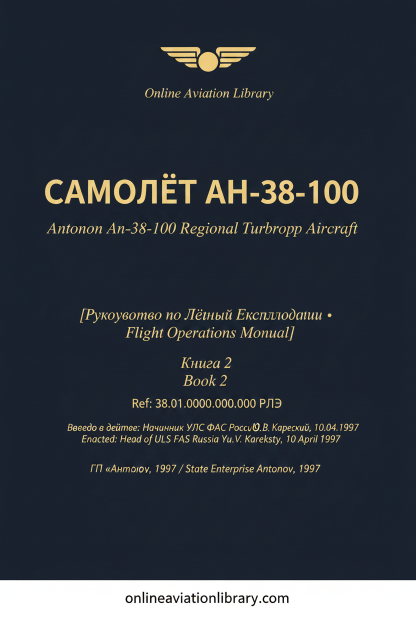 РЛЭ Ан-38-100 Book 2