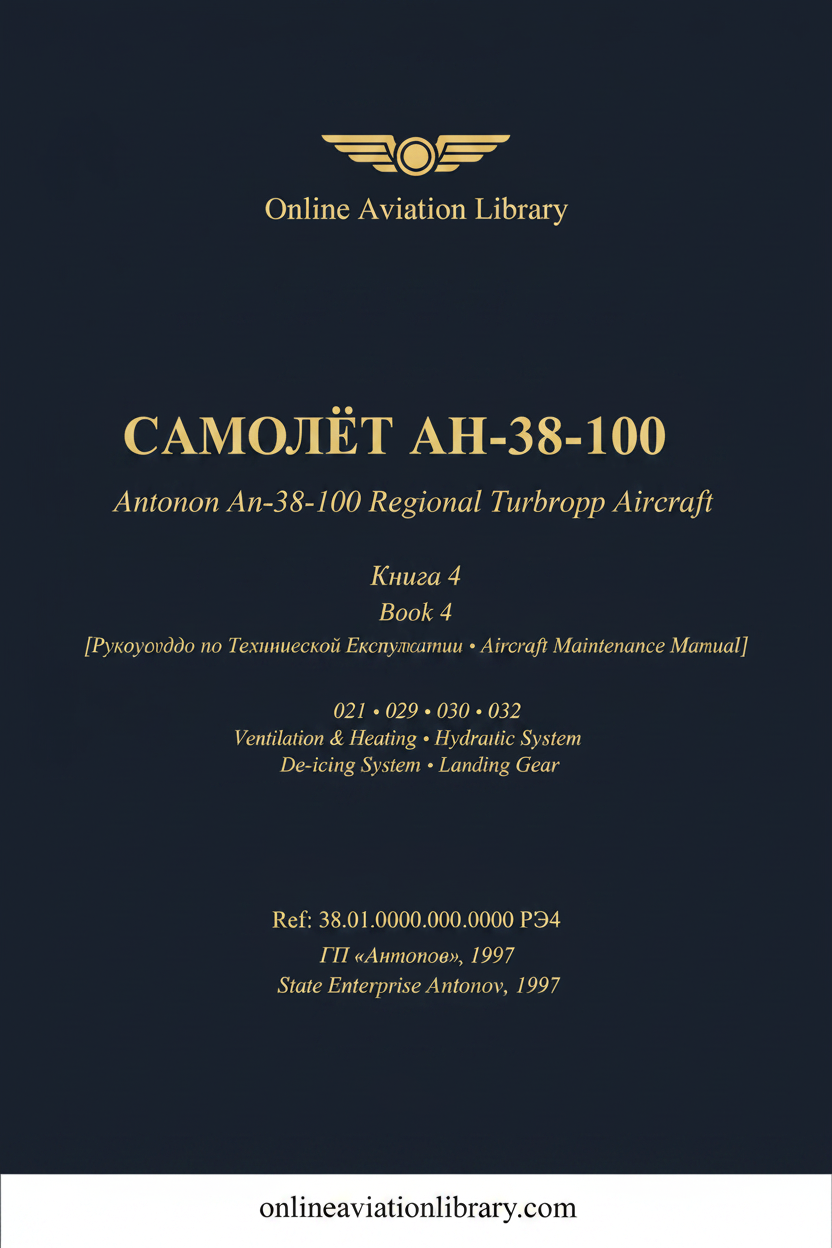 РТЭ Ан-38-100 Book 4