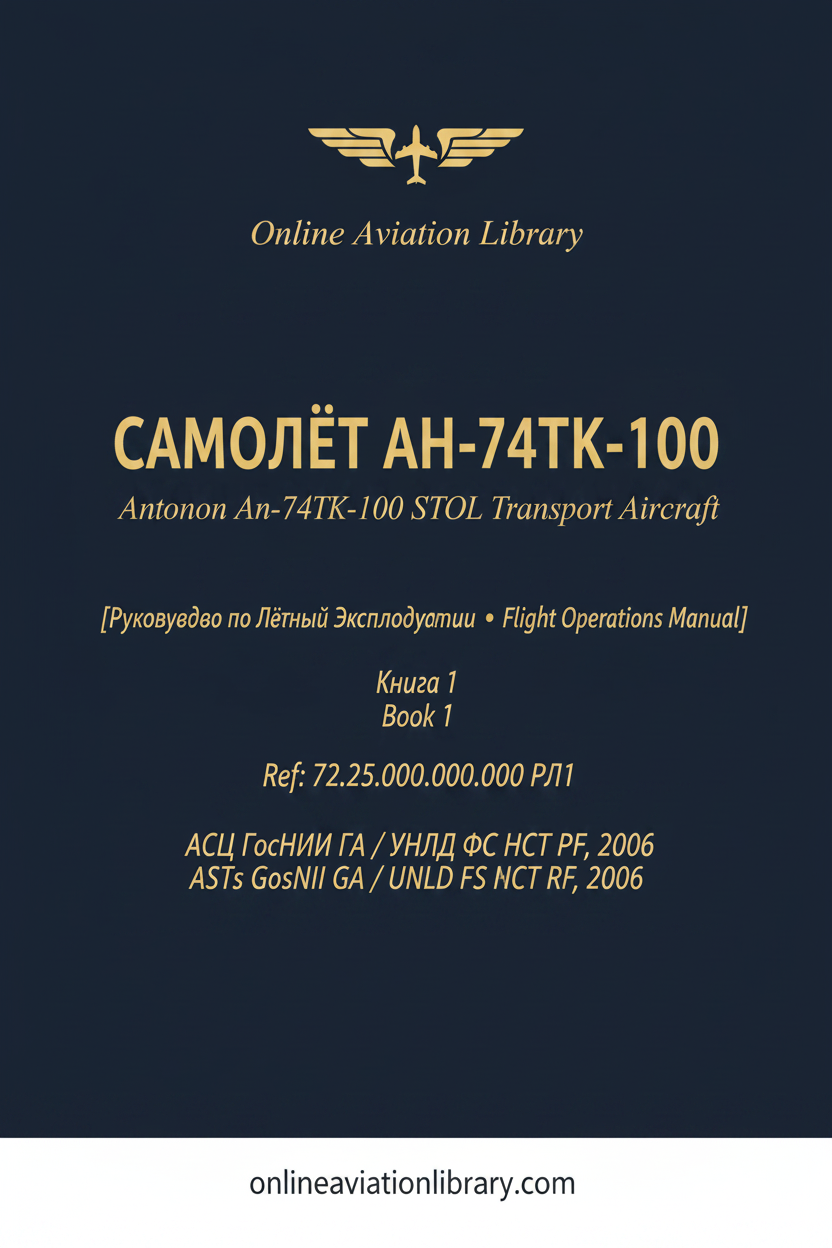 РЛЭ Ан-74ТК-100 Book 1