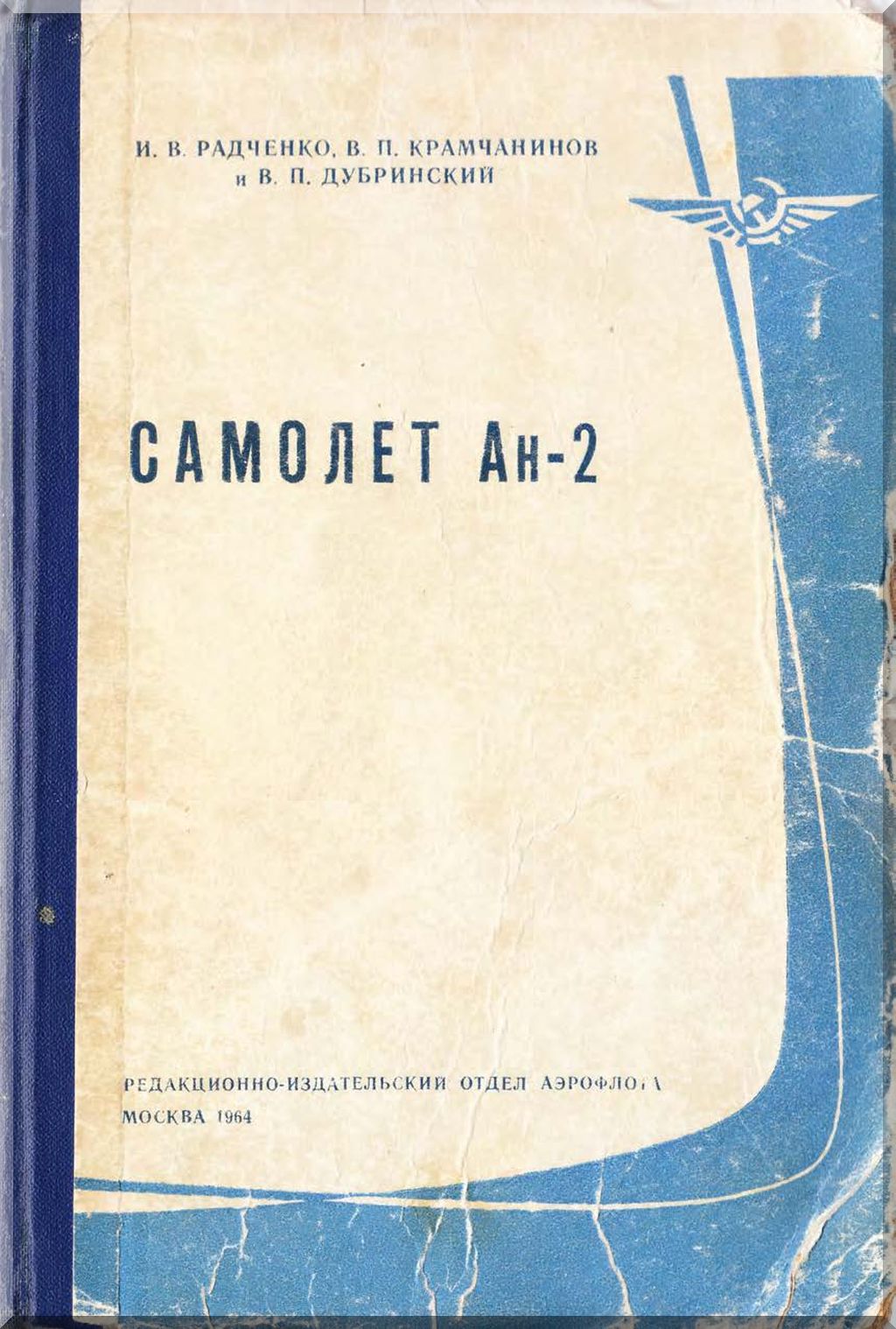 Antonov An-2 Aircraft Manuals Collection