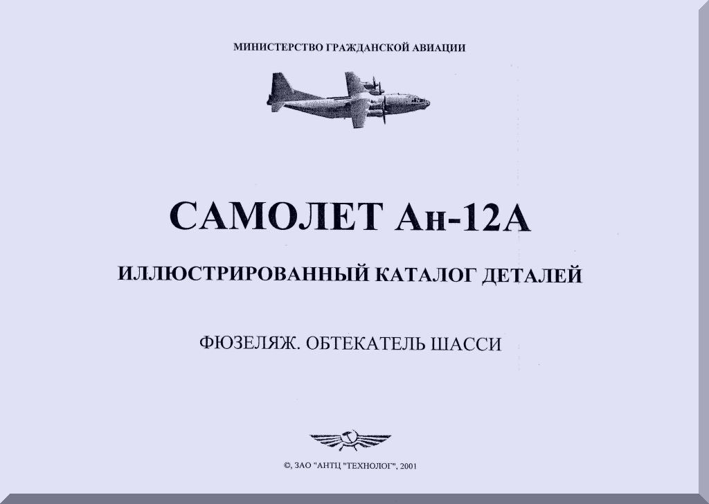 Antonov An-12 Aircraft Manuals Collection - Digital Download