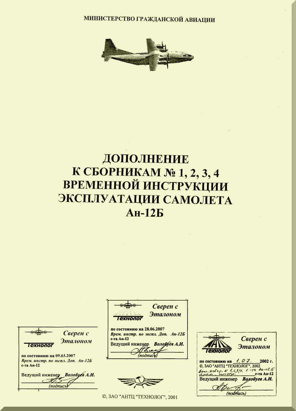 Antonov An-12 Aircraft Manuals Collection - Digital Download