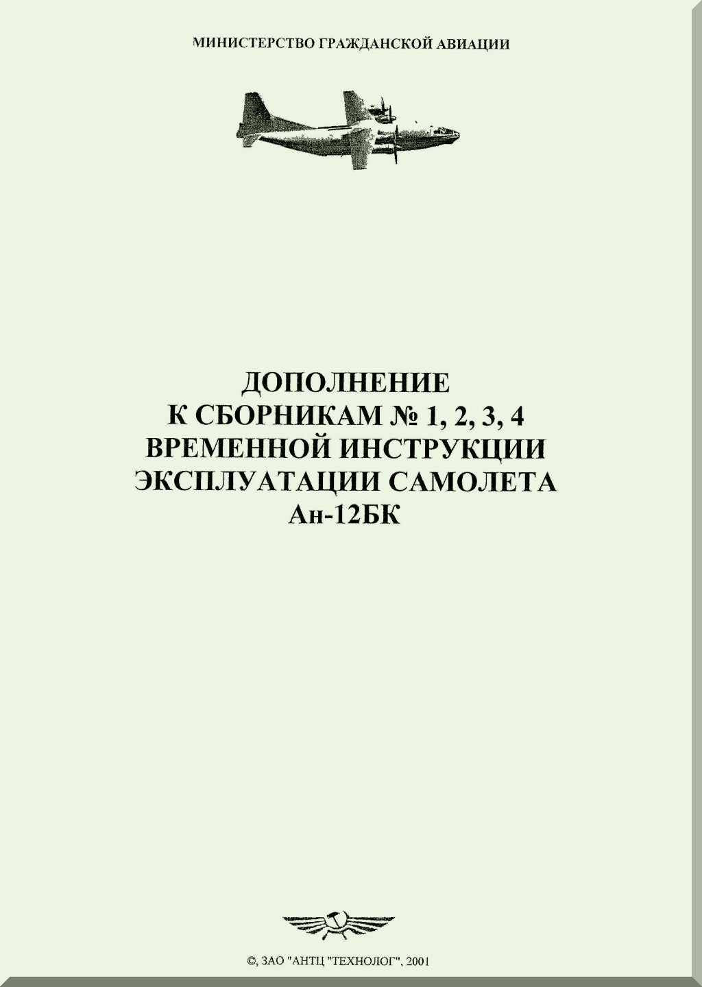 Antonov An-12 Aircraft Manuals Collection - Digital Download