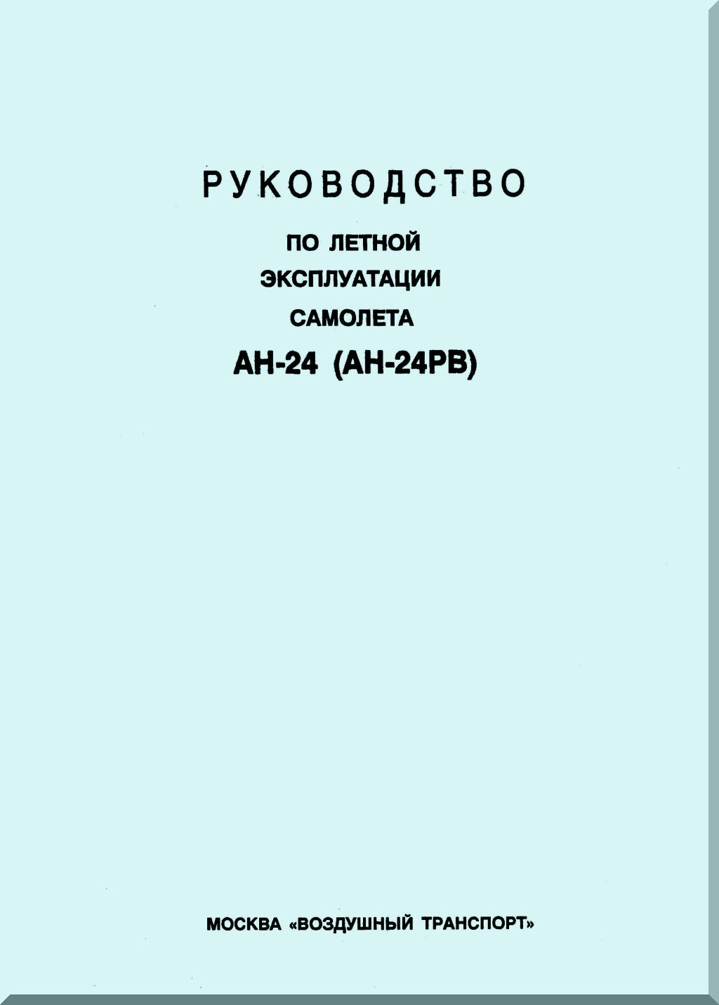 Antonov An-24 Aircraft Manuals Collection - Digital Download