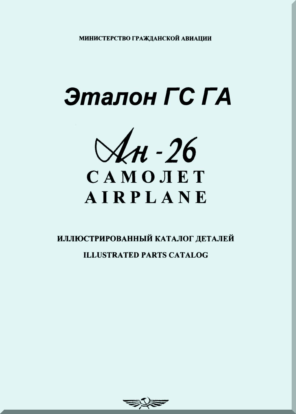 Antonov An-26 Aircraft Manuals Collection - Digital Download