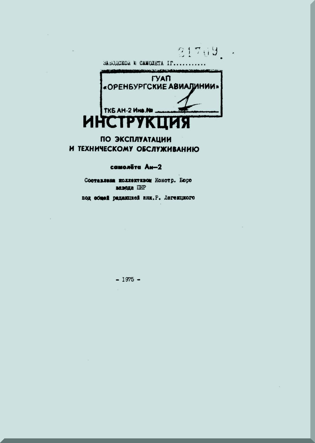 Antonov An-2 Aircraft Manuals Collection - Digital Download