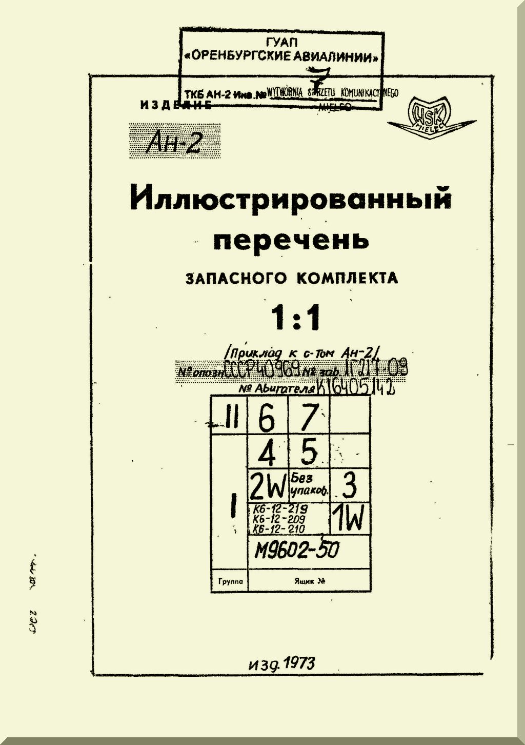 Antonov An-2 Aircraft Manuals Collection - Digital Download