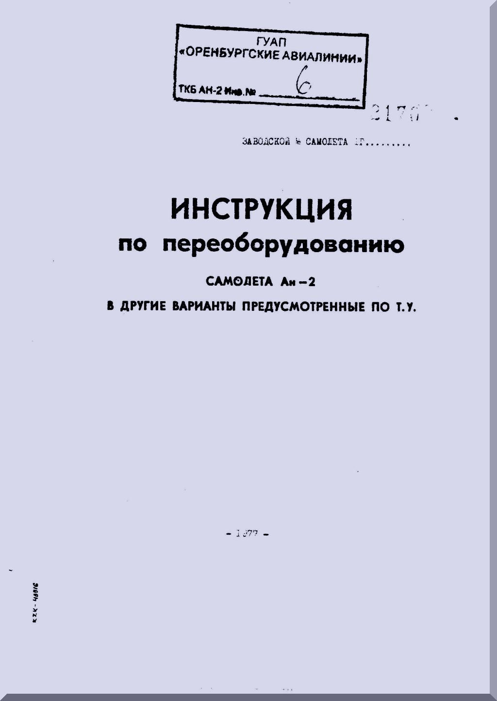 Antonov An-2 Aircraft Manuals Collection