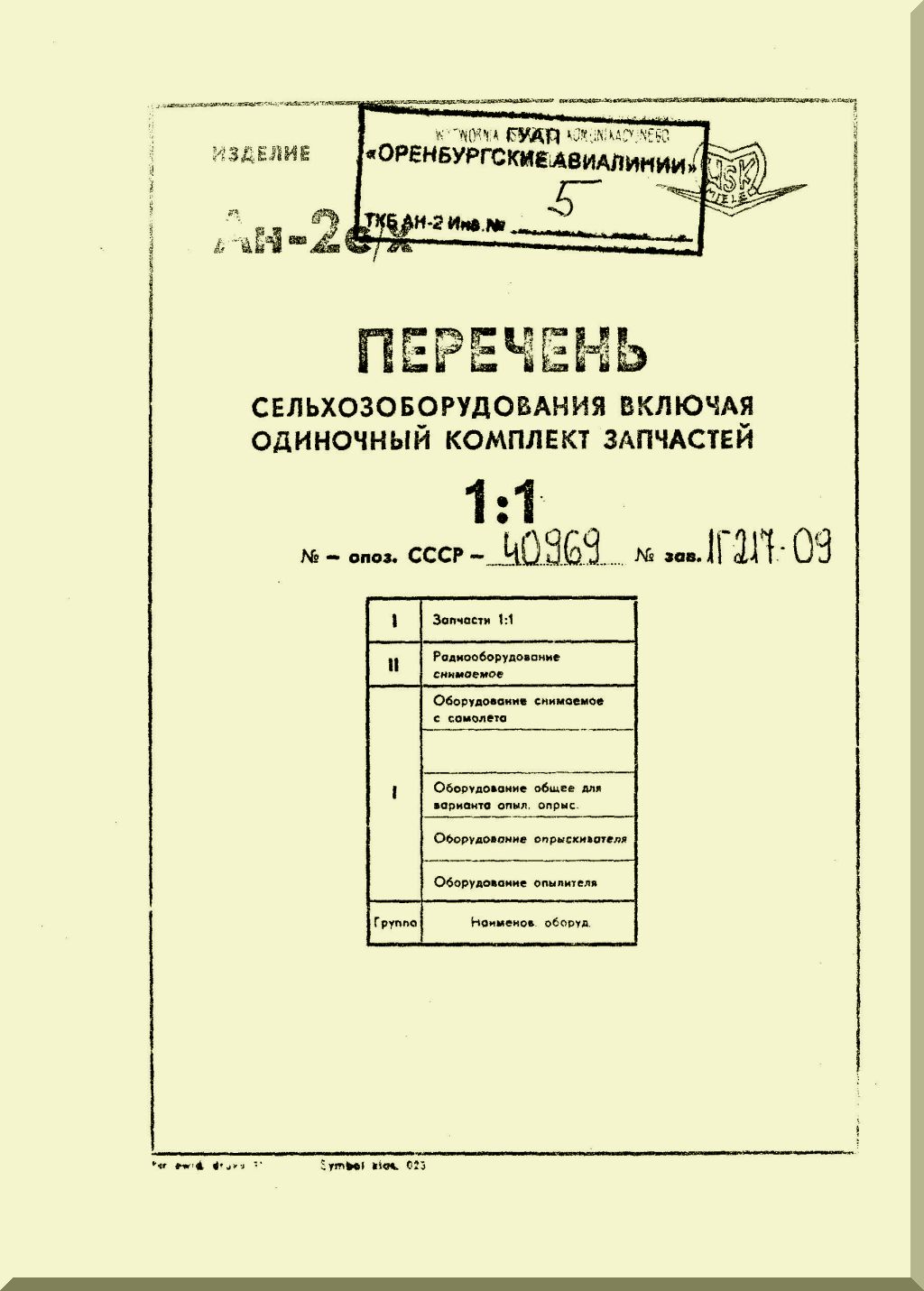 Antonov An-2 Aircraft Manuals Collection