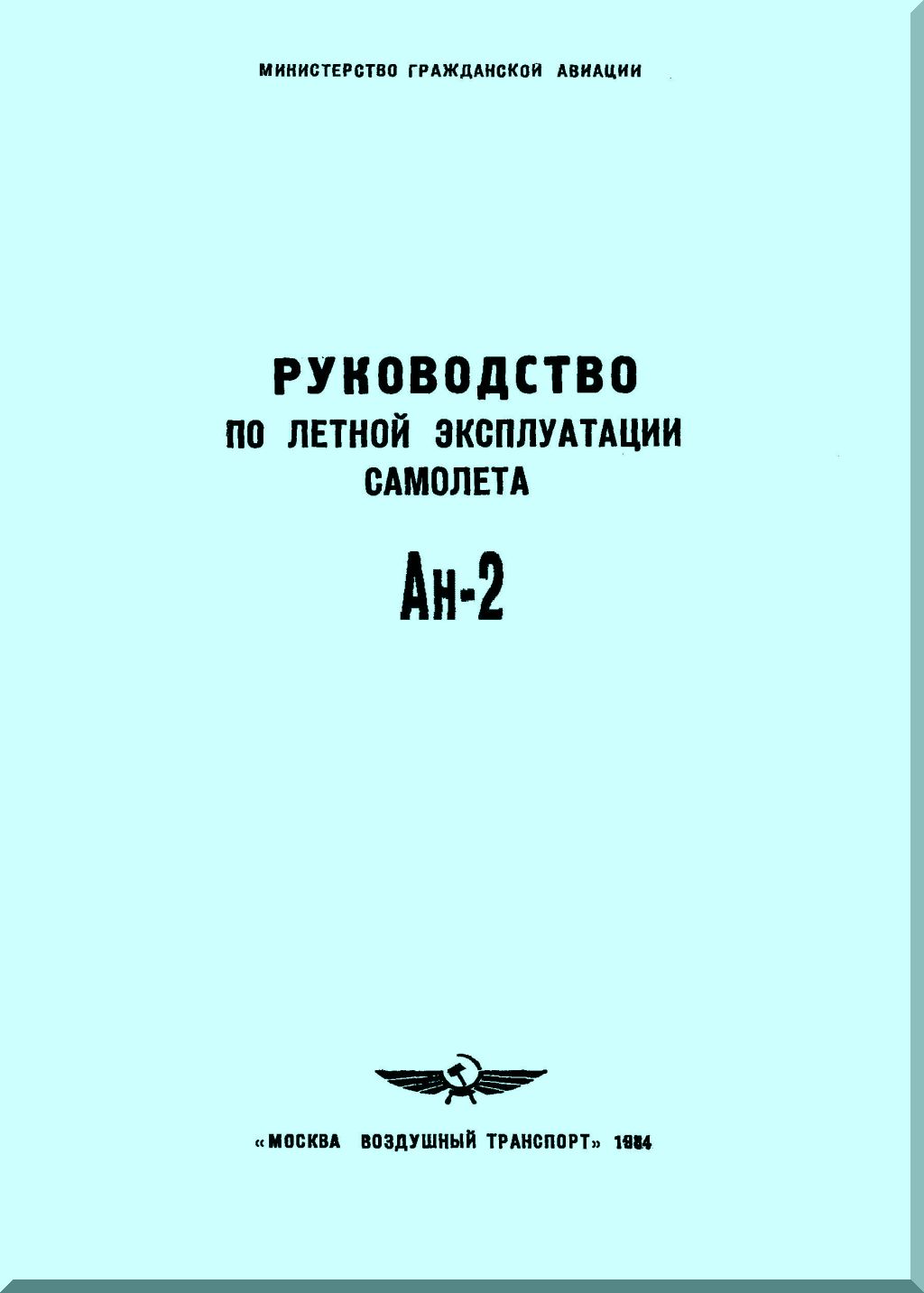 Antonov An-2 Aircraft Manuals Collection