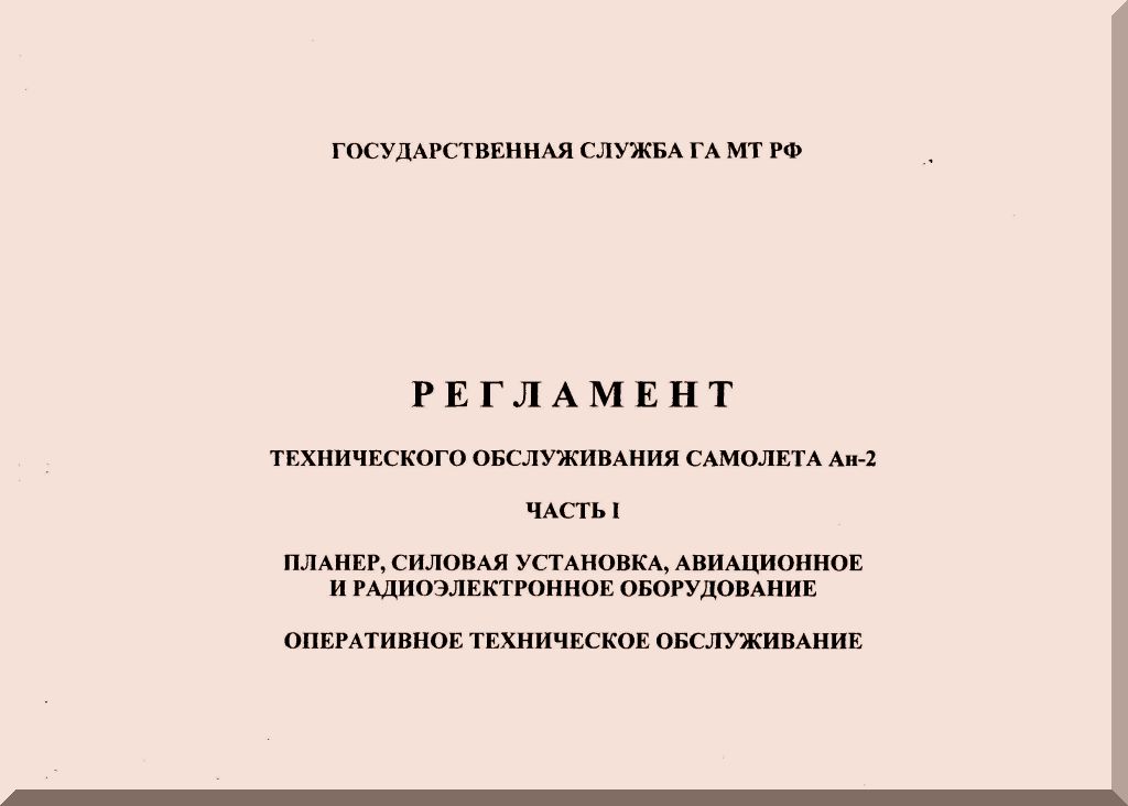 Antonov An-2 Aircraft Manuals Collection