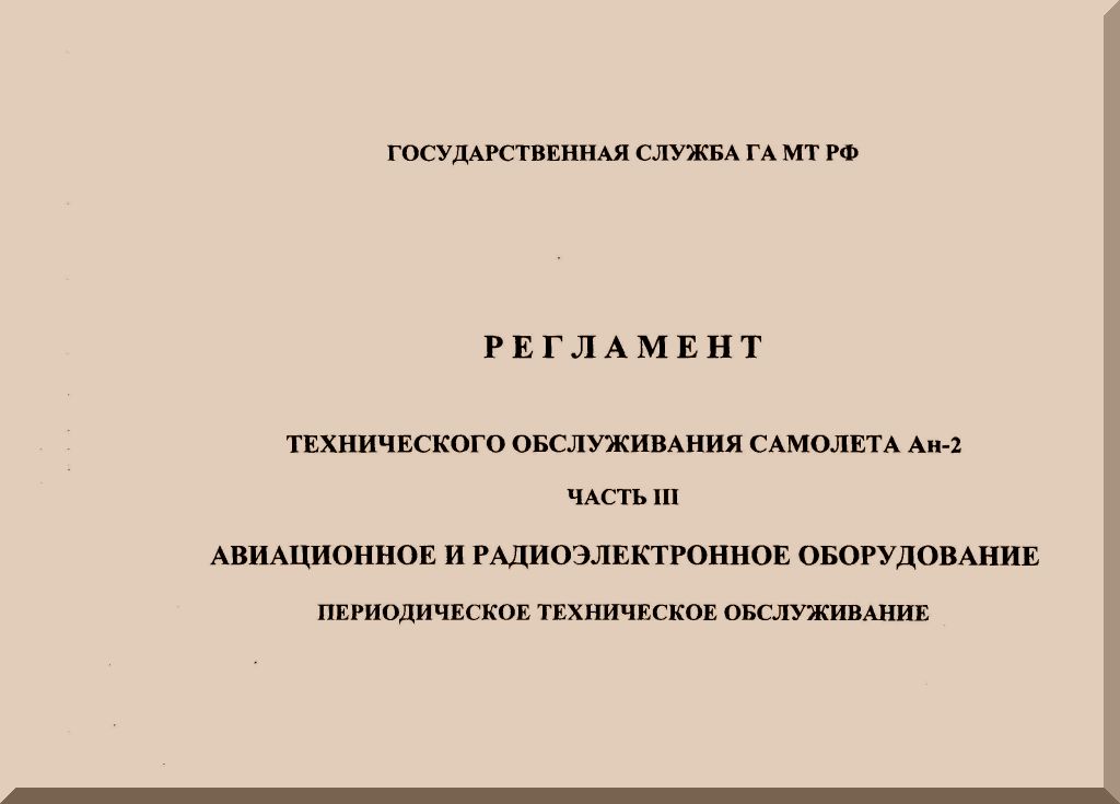 Antonov An-2 Aircraft Manuals Collection - Digital Download