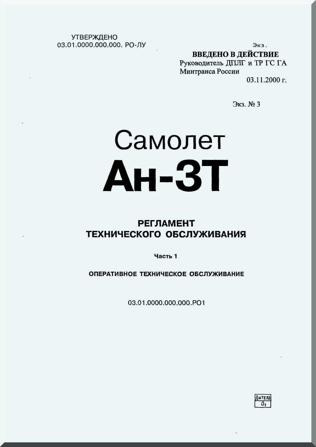 Antonov An-3T Aircraft Manuals Collection - Digital Download