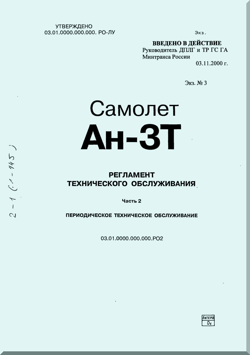 Antonov An-3T Aircraft Manuals Collection - Digital Download