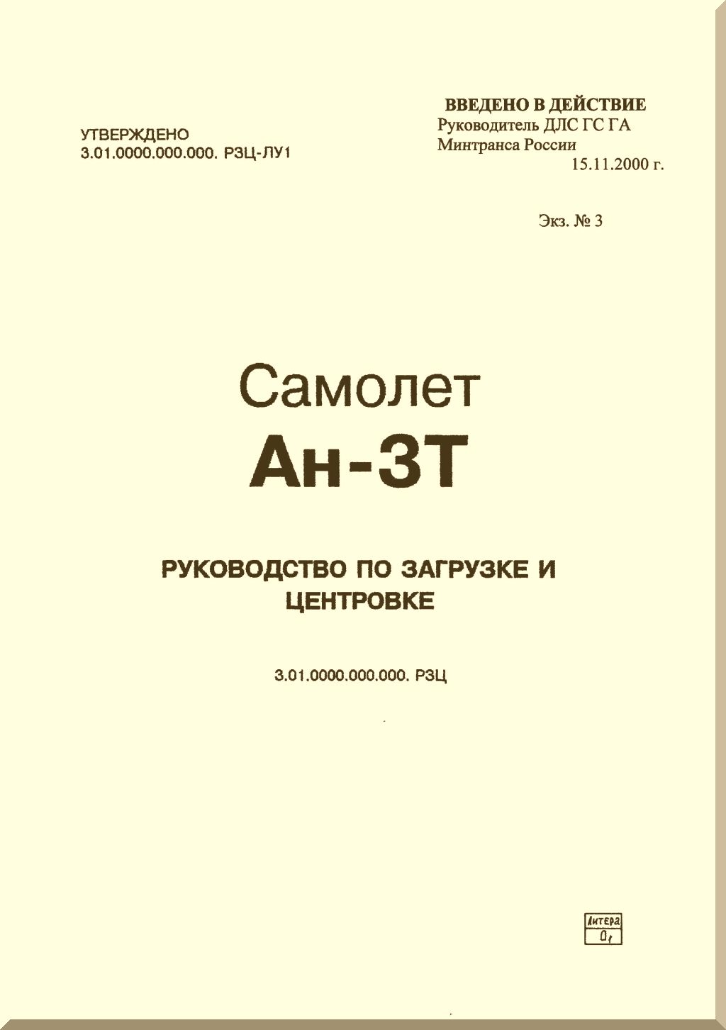 Antonov An-3T Aircraft Manuals Collection - Digital Download