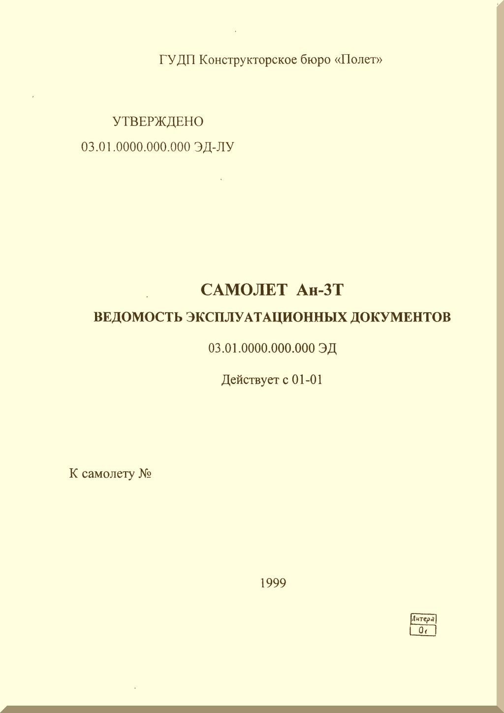 Antonov An-3T Aircraft Manuals Collection - Digital Download