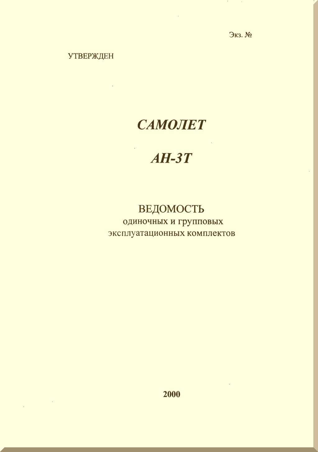 Antonov An-3T Aircraft Manuals Collection - Digital Download