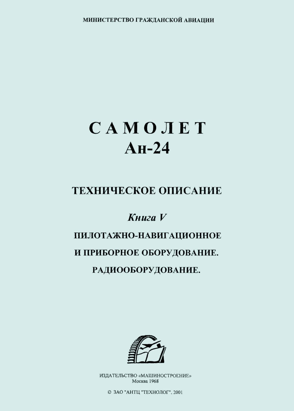 Antonov An-24 Aircraft Manuals Collection - Digital Download