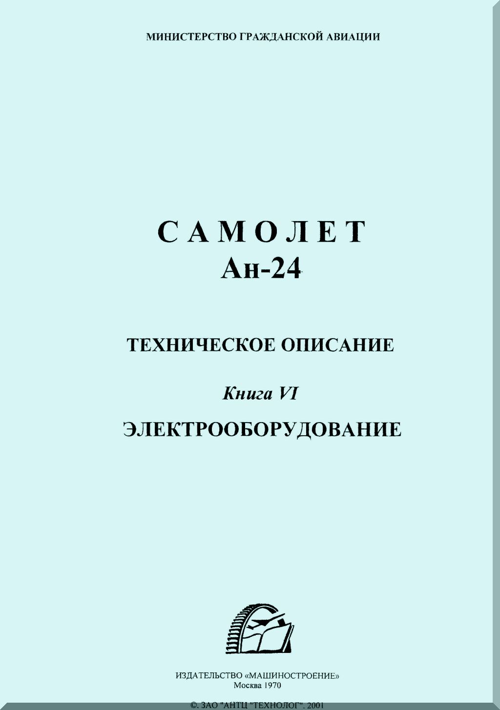 Antonov An-24 Aircraft Manuals Collection - Digital Download