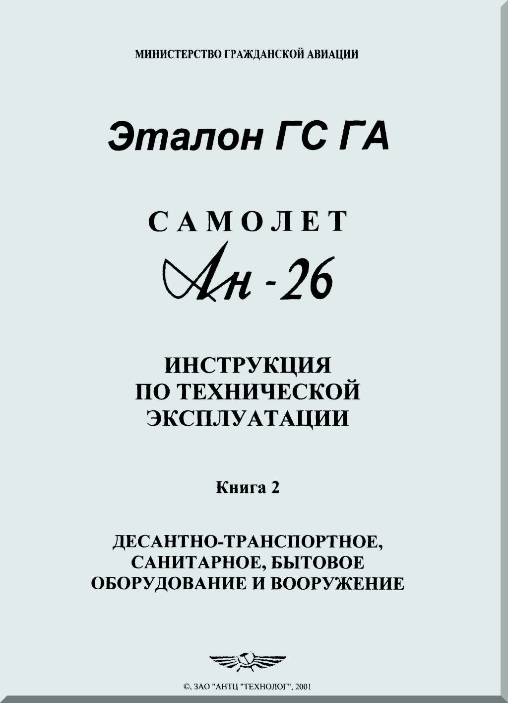 Antonov An-26 Aircraft Manuals Collection - Digital Download