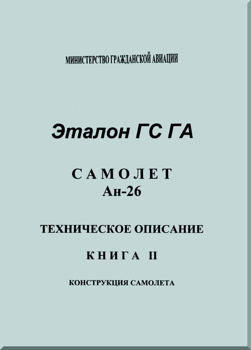 Antonov An-26 Aircraft Manuals Collection - Digital Download