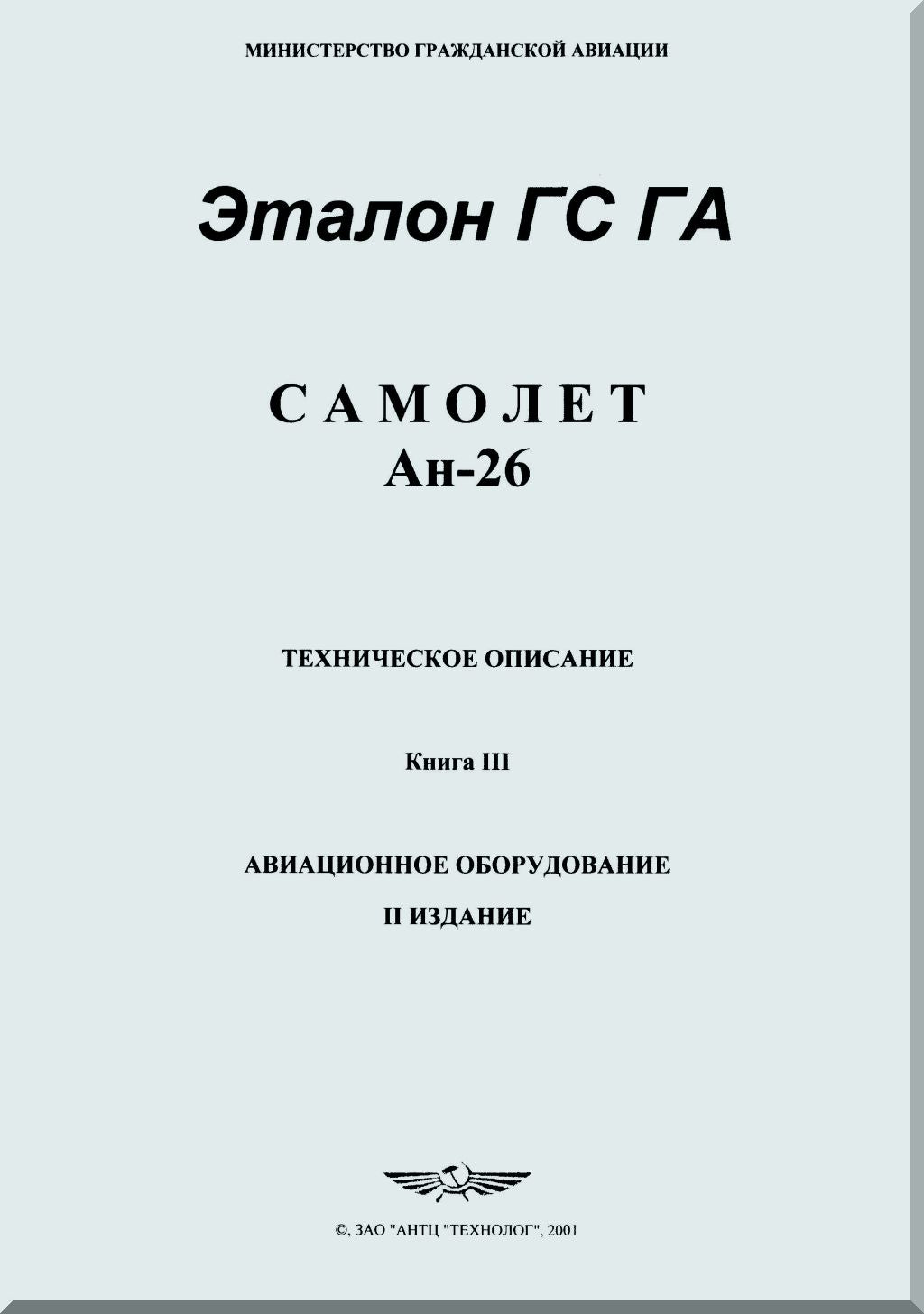 Antonov An-26 Aircraft Manuals Collection - Digital Download