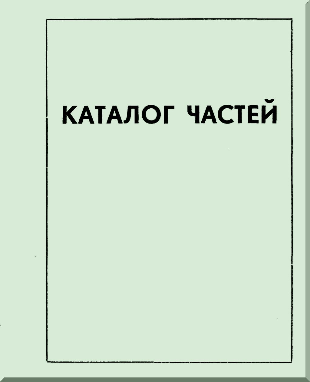 Antonov An-2 Aircraft Manuals Collection