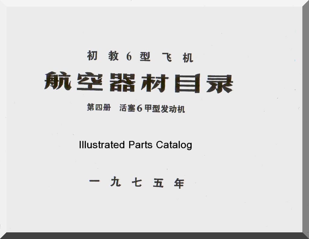 Yakovlev Yak-18A / PT6 / CJ6 Aircraft Manuals Collection