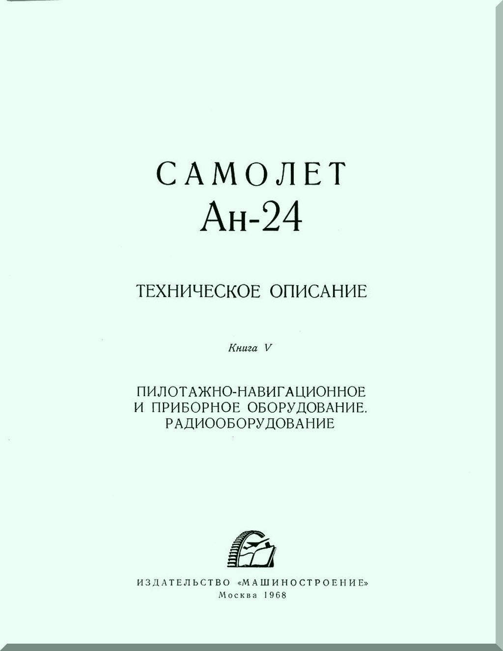 Antonov An-24 Aircraft Manuals Collection - Digital Download