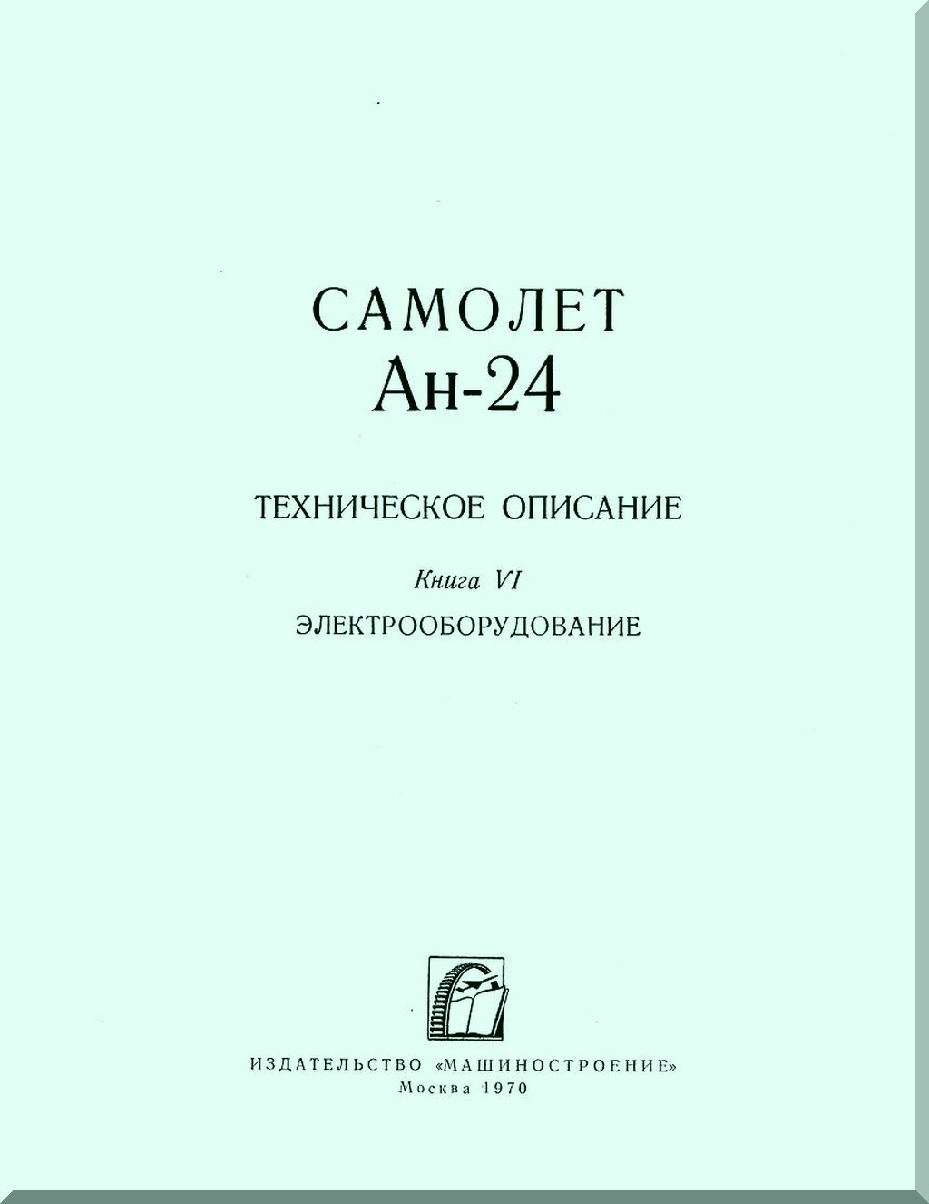 Antonov An-24 Aircraft Manuals Collection - Digital Download