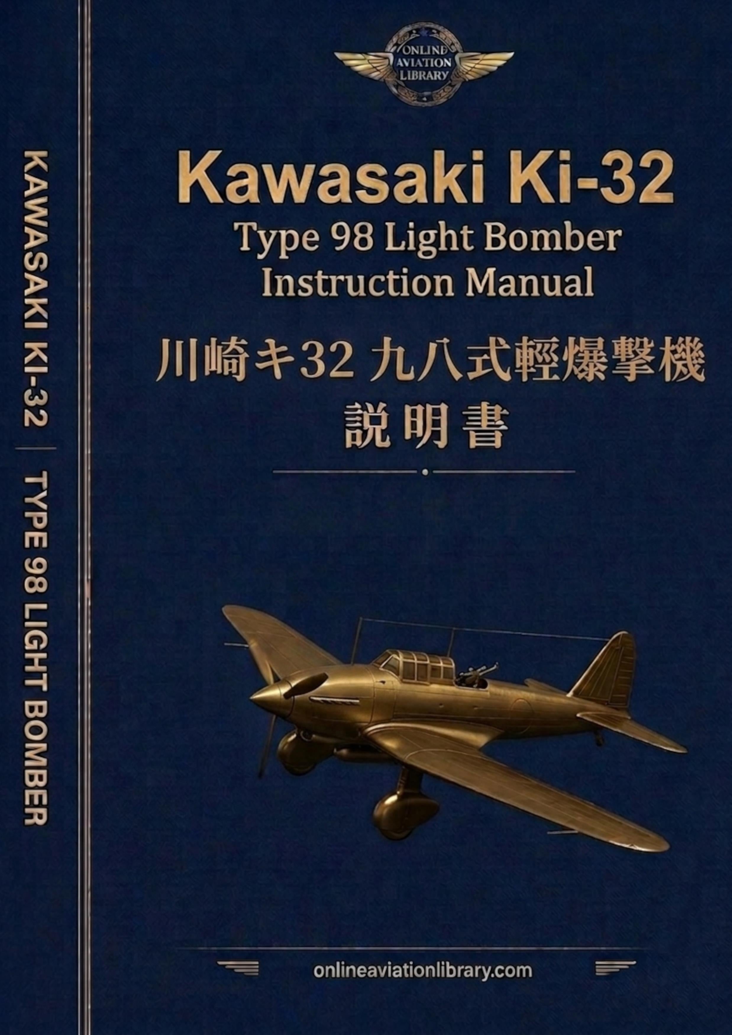 Kawasaki Ki-32 "Mary" — Army Type 98 Light Bomber Collection