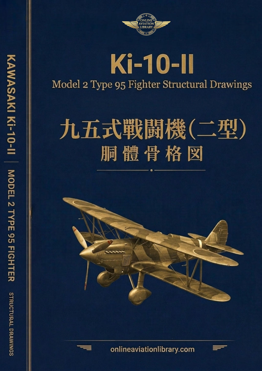 Kawasaki Ki-10 "Perry" — Army Type 95 Fighter Collection