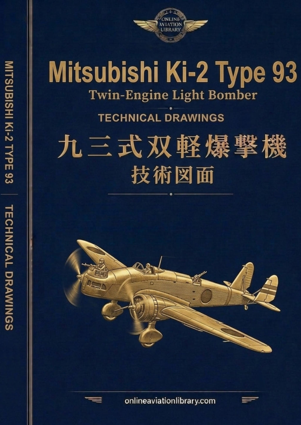 Mitsubishi Ki-2 "Louise" — Twin-Engine Light Bomber: Primary-Source Documentation Collection