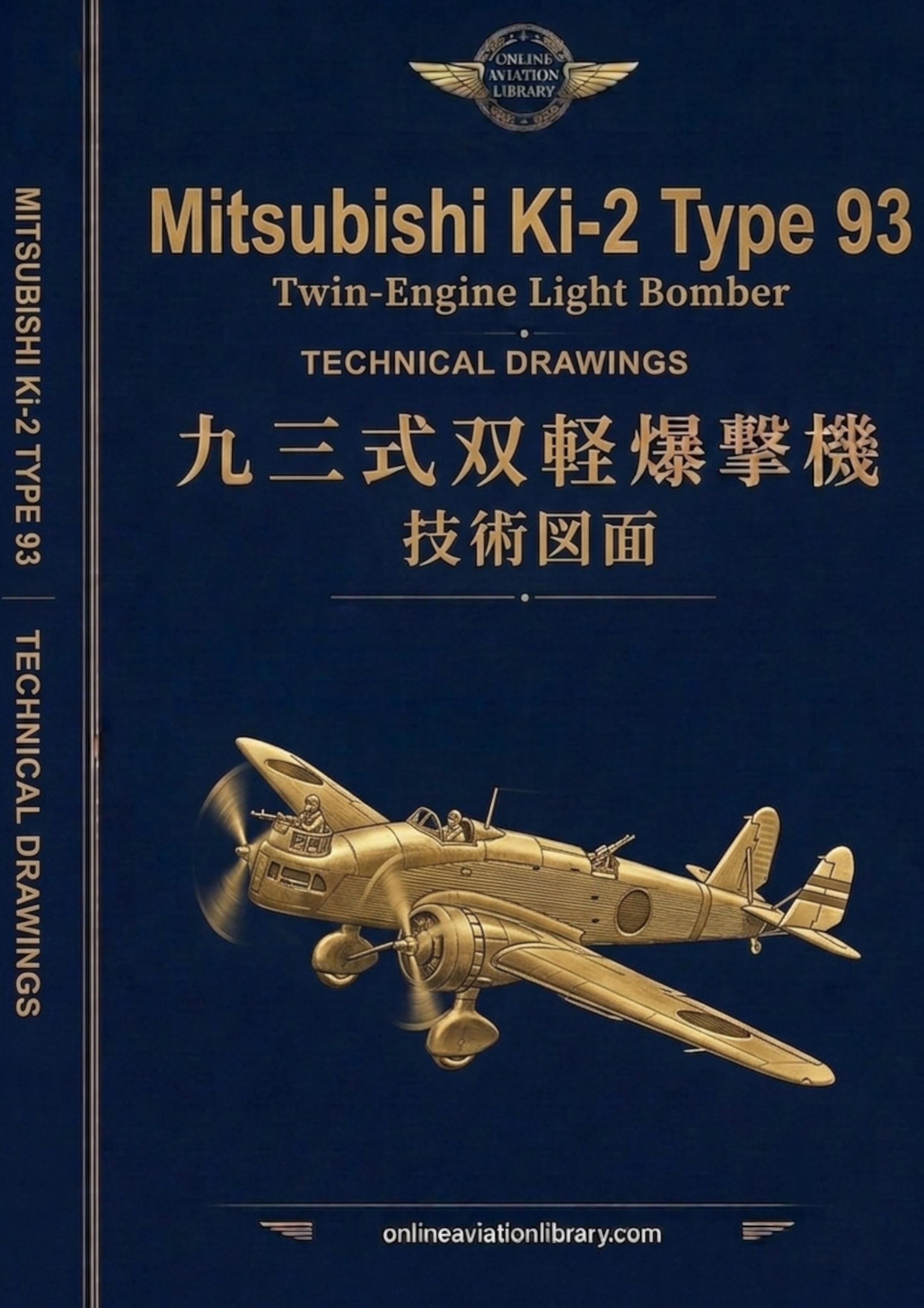 Mitsubishi Ki-2 "Louise" — Twin-Engine Light Bomber: Primary-Source Documentation Collection
