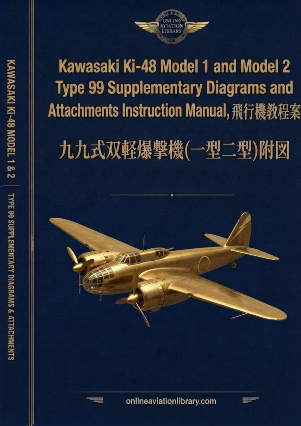 Kawasaki Ki-48 "Lily" — Army Type 99 Twin-Engine Light Bomber Collection