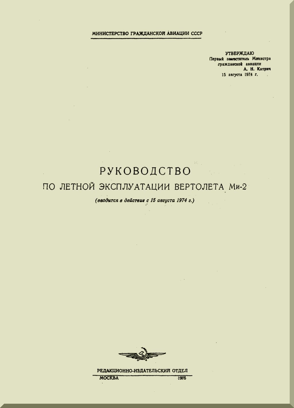PZL / Mil Mi-2 " Hoplite " Helicopter Manuals Bundle - Download