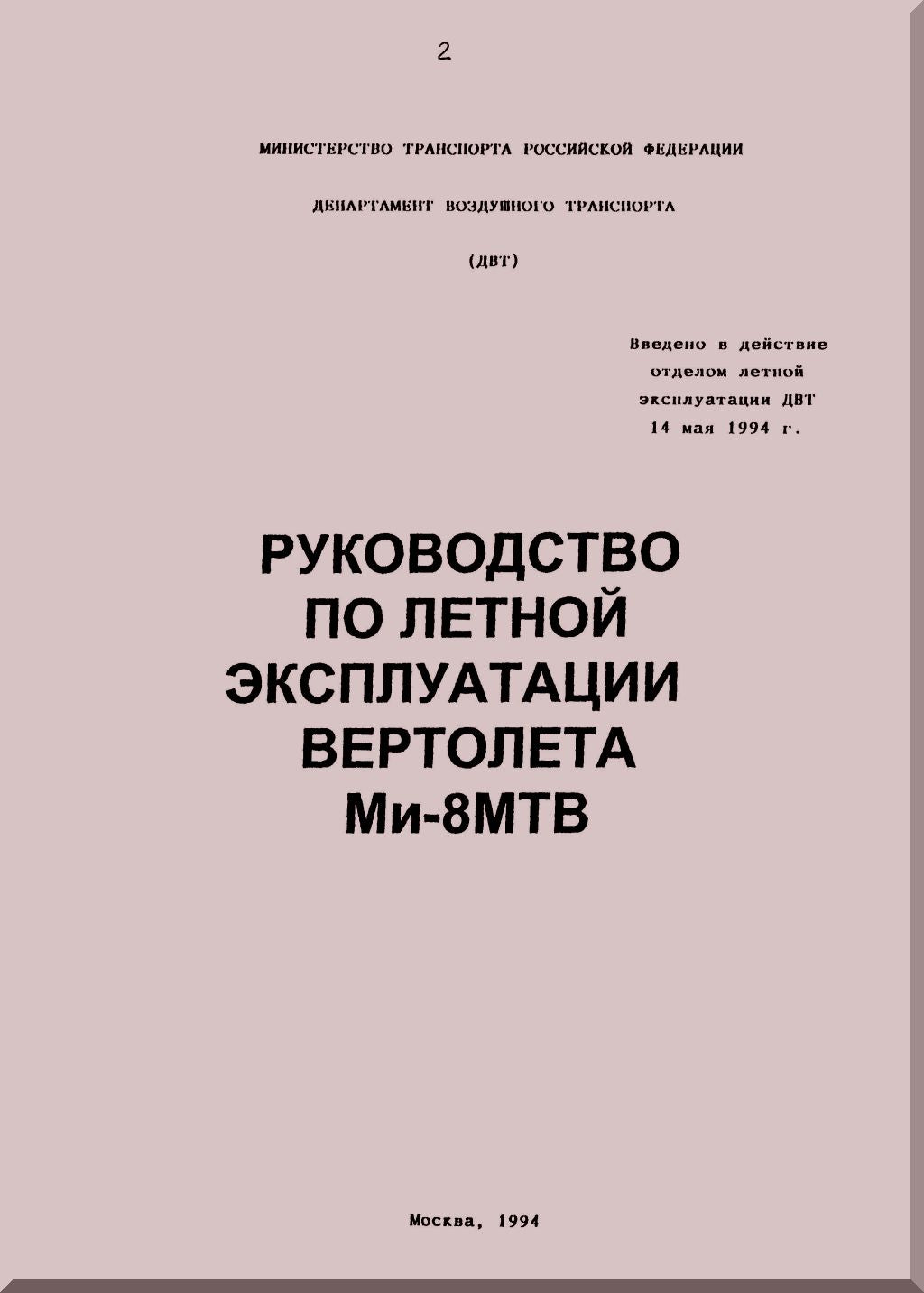 Mil Mi-8 / Mi-8 ANT / Mi-8 MTV-1 " Hip " Helicopter Manuals Bundle - Downolad