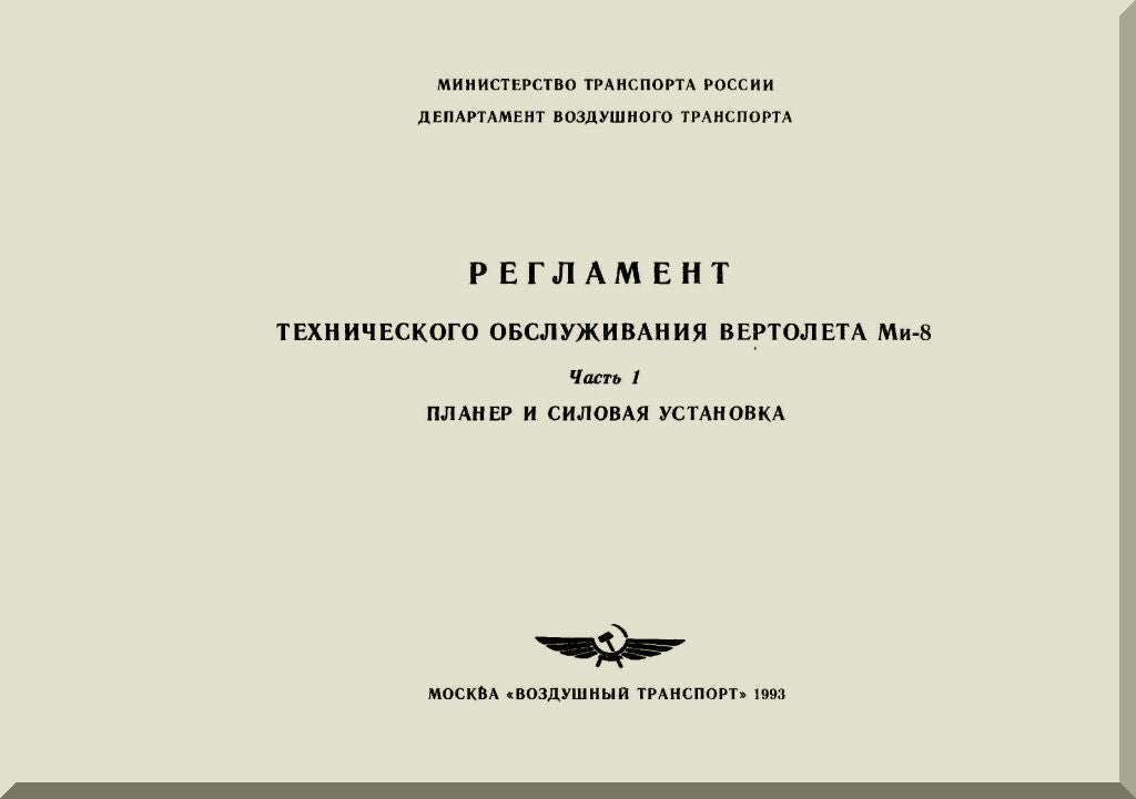 Mil Mi-8 / Mi-8 ANT / Mi-8 MTV-1 " Hip " Helicopter Manuals Bundle - Downolad