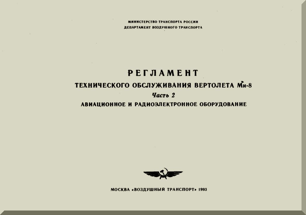 Mil Mi-8 / Mi-8 ANT / Mi-8 MTV-1 " Hip " Helicopter Manuals Bundle - Downolad