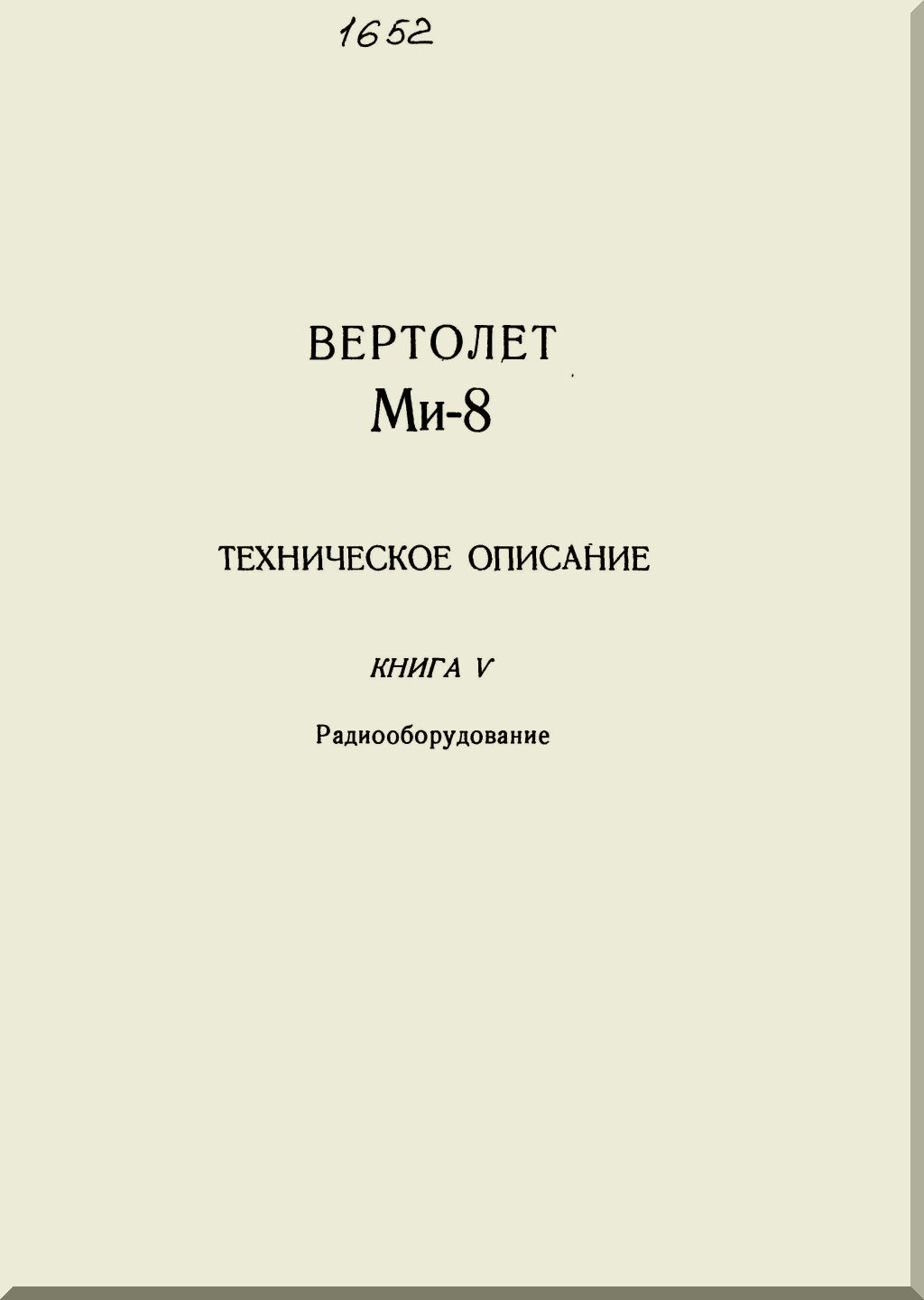 Mil Mi-8 / Mi-8 ANT / Mi-8 MTV-1 " Hip " Helicopter Manuals Bundle - Downolad