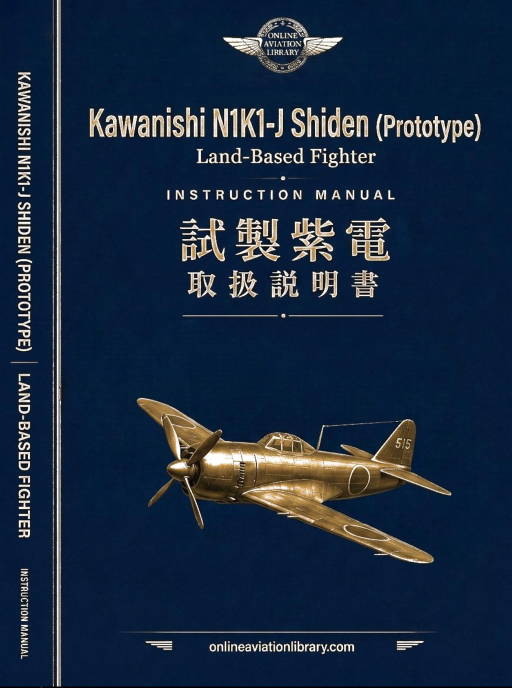 Kawanishi N1K-J Shiden & N1K2-J Shiden-Kai — Primary Documentation Archive