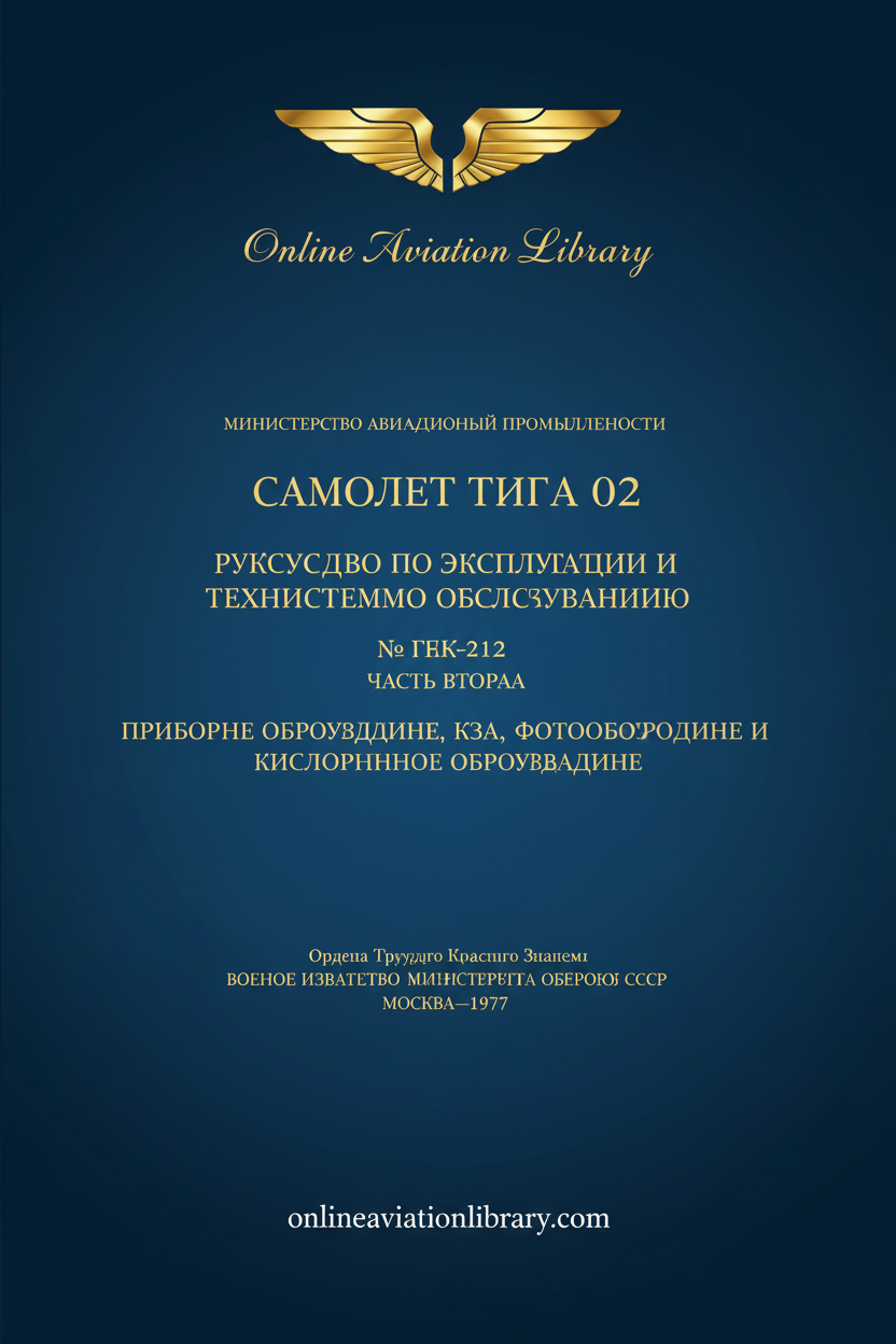 Aircraft Type 02 Standard Cover Page